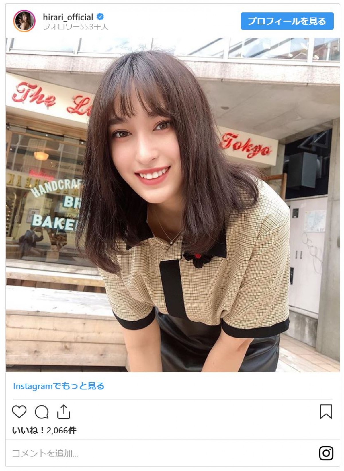 　※「平田梨奈」インスタグラム