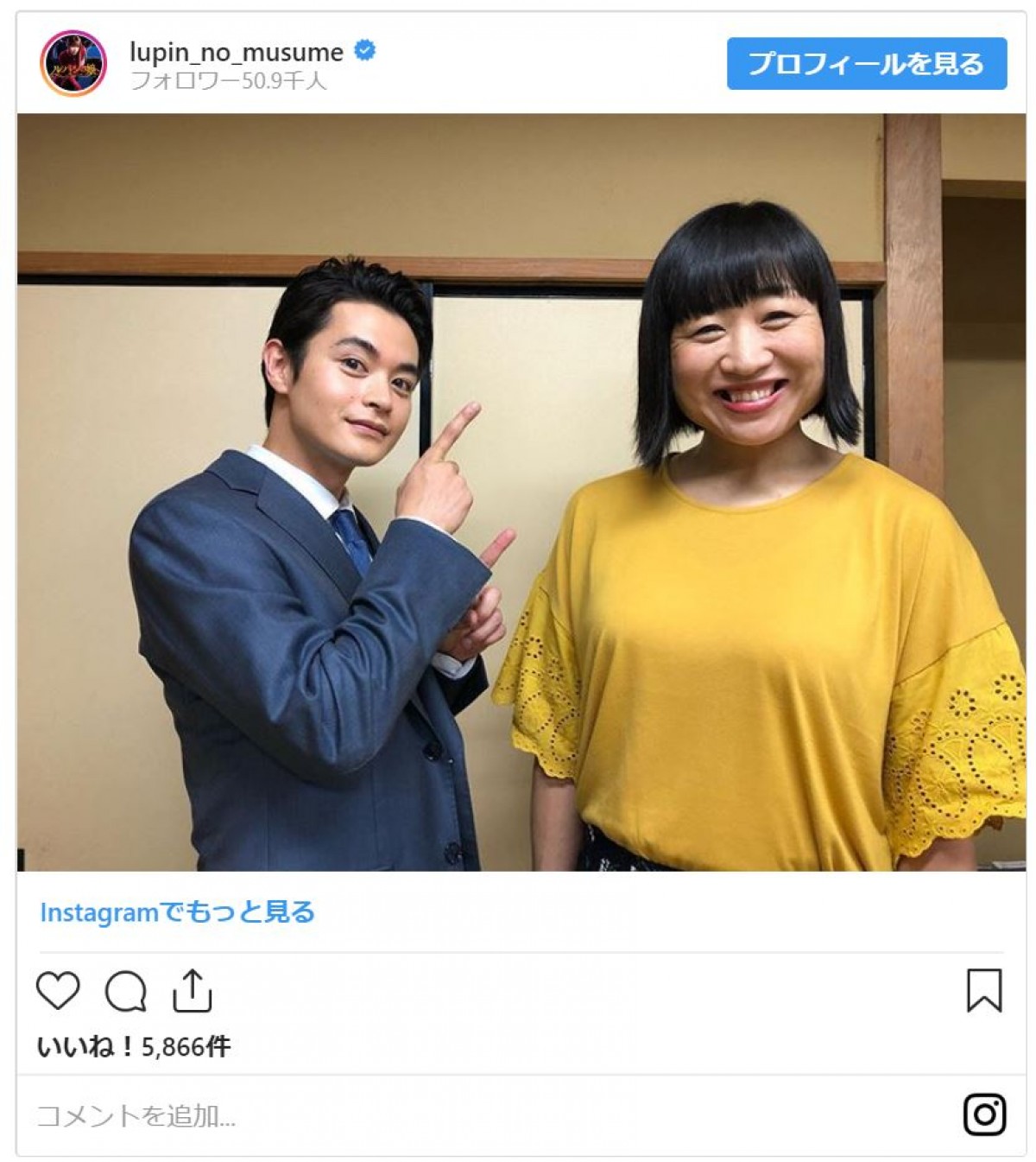 山ちゃんの結婚会見イジってる？ しずちゃん＆瀬戸康史の2ショットに反響