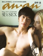 【写真】田中圭、「anan」SEX特集で見せた肉体美