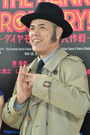 舞台『THE BANK ROBBERY！〜ダイヤモンド強奪大作戦〜』初日囲み取材に登場した田中要次