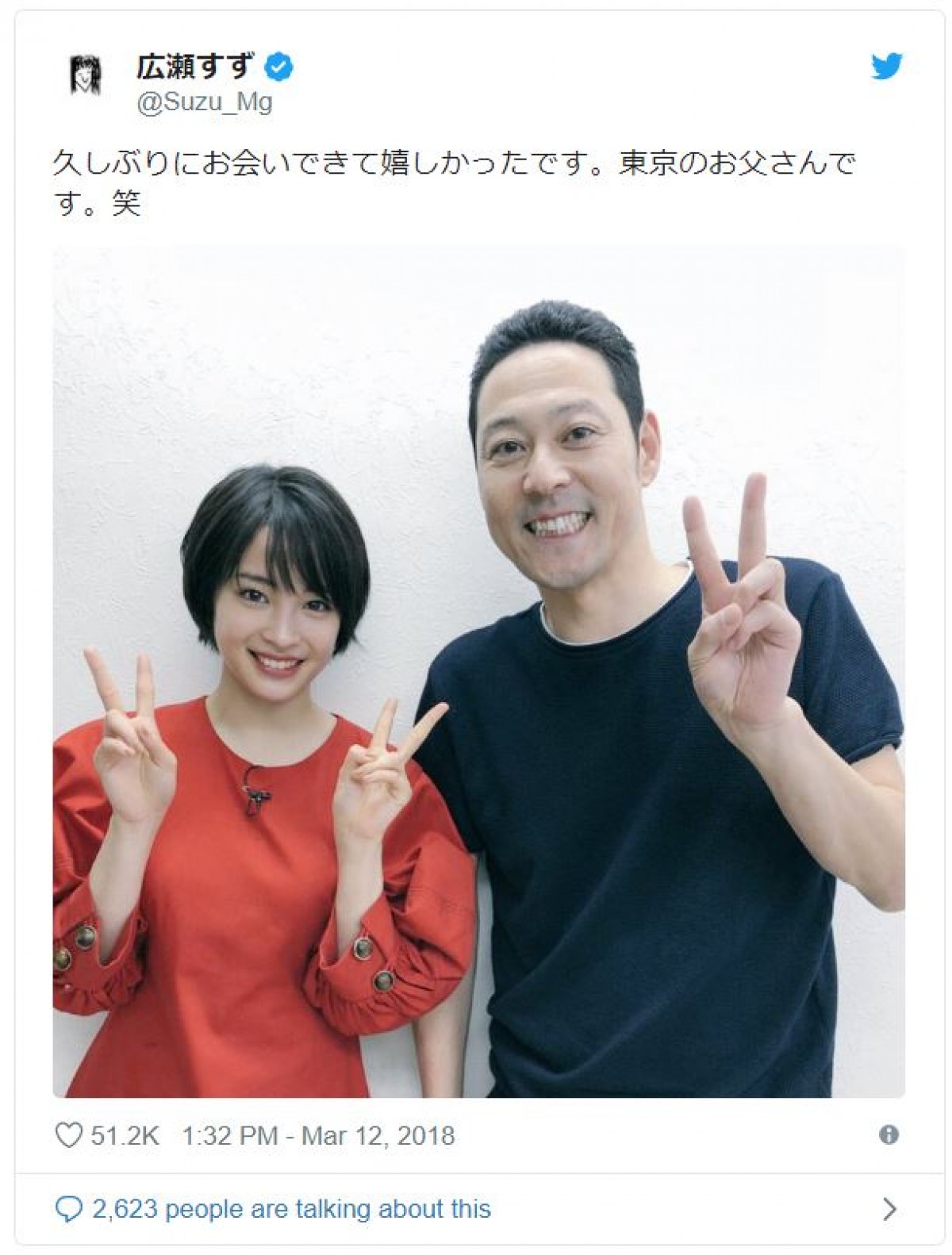 広瀬すずから“東京のお父さん”へ　かわいらしい伝言に反響