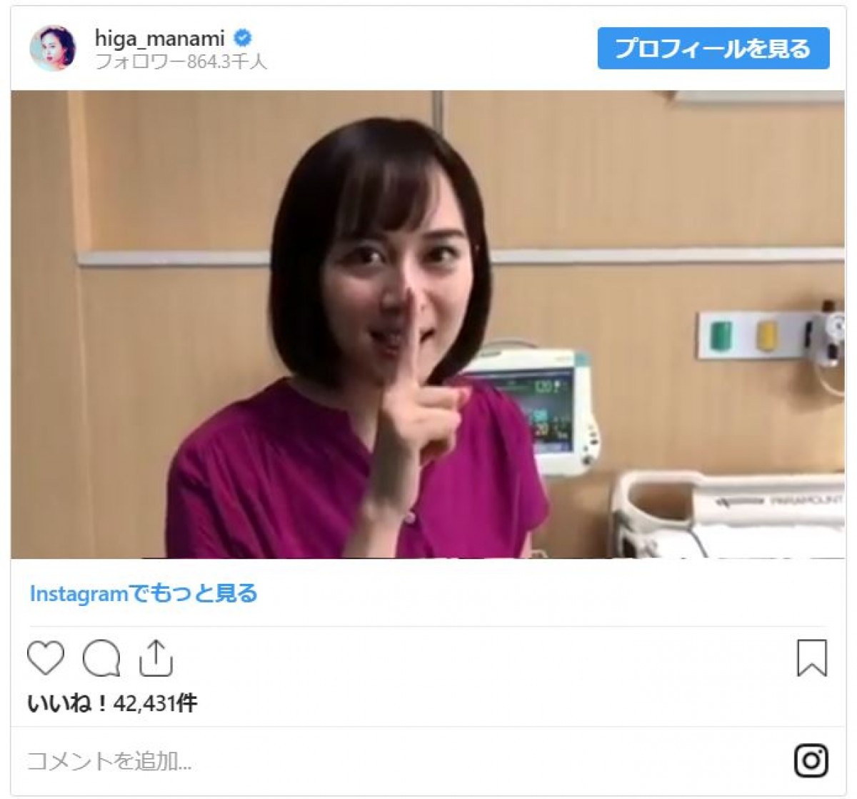 比嘉愛未もキュンキュン！ 撮影中に寝落ちした“娘”の「天使のような寝顔」公開