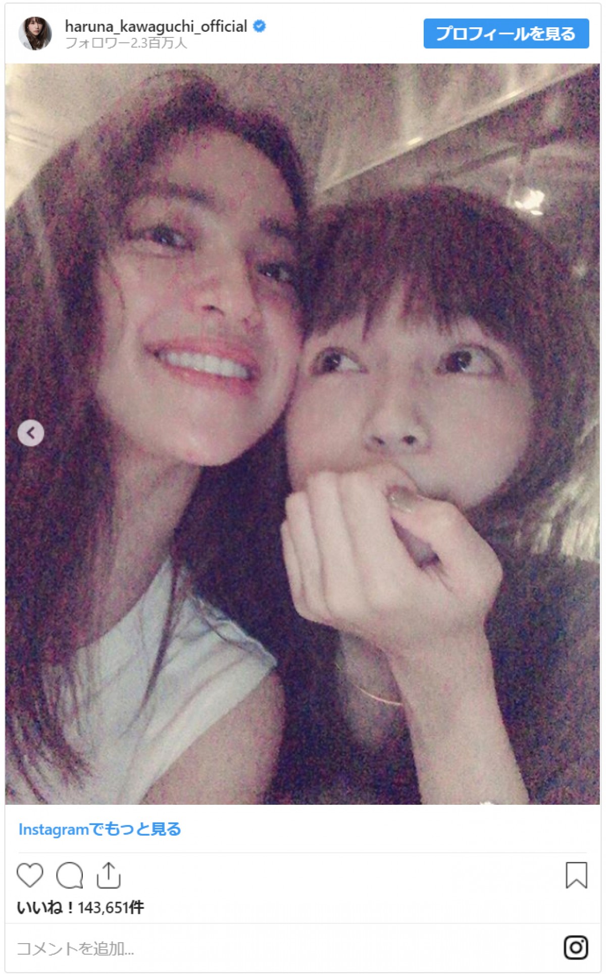 川口春奈＆中村アン「美人すぎる」ツーショットに絶賛の声