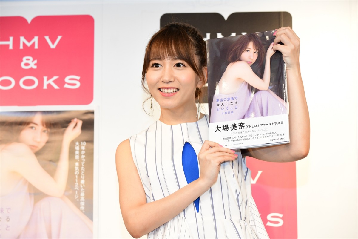 SKE48大場美奈、初のソロ写真集で「須田亜香里に勝ちたい」