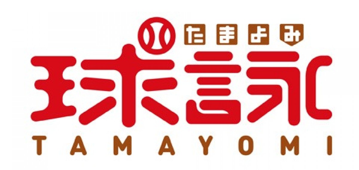 女子野球アニメ『球詠』2020年春より放送開始　監督は『MAJOR』の福島利規