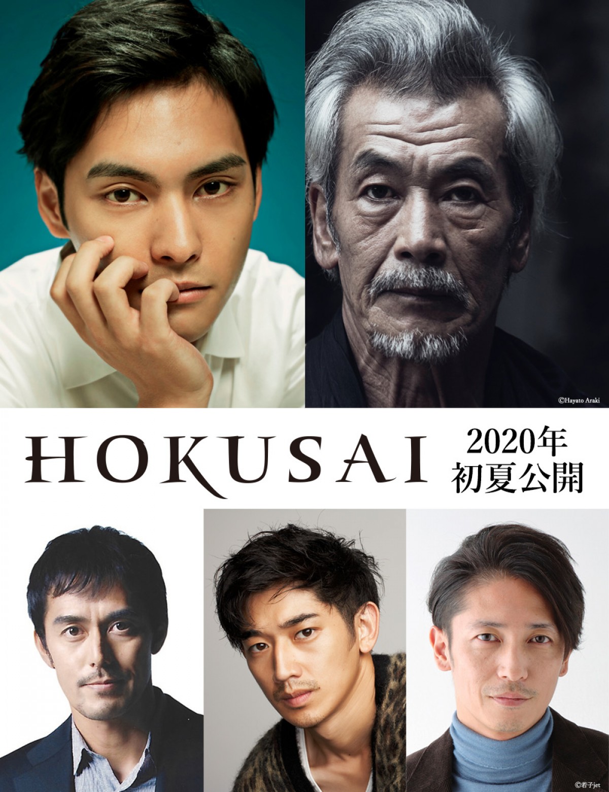 柳楽優弥＆田中泯W主演　葛飾北斎の人生を描く『HOKUSAI』2020年公開