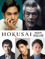 映画『HOKUSAI』（上段左から）ダブル主演の柳楽優弥、田中泯、（下段左から）阿部寛、瑛太、玉木宏