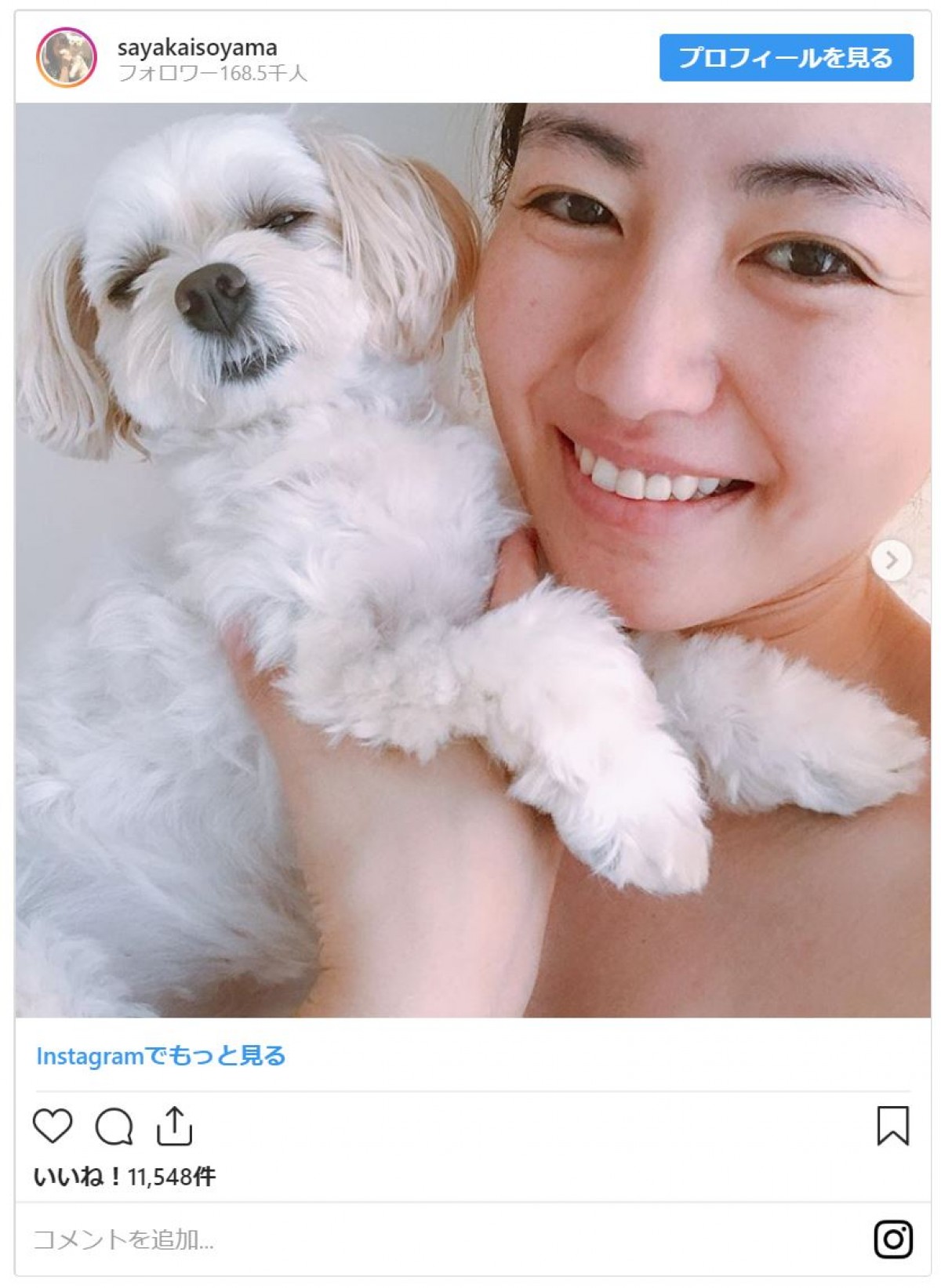 磯山さやか、ほぼすっぴん？ お肌ツヤツヤの笑顔にファン「かわいい」