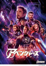 映画『アベンジャーズ／エンドゲーム』デジタル配信ビジュアル