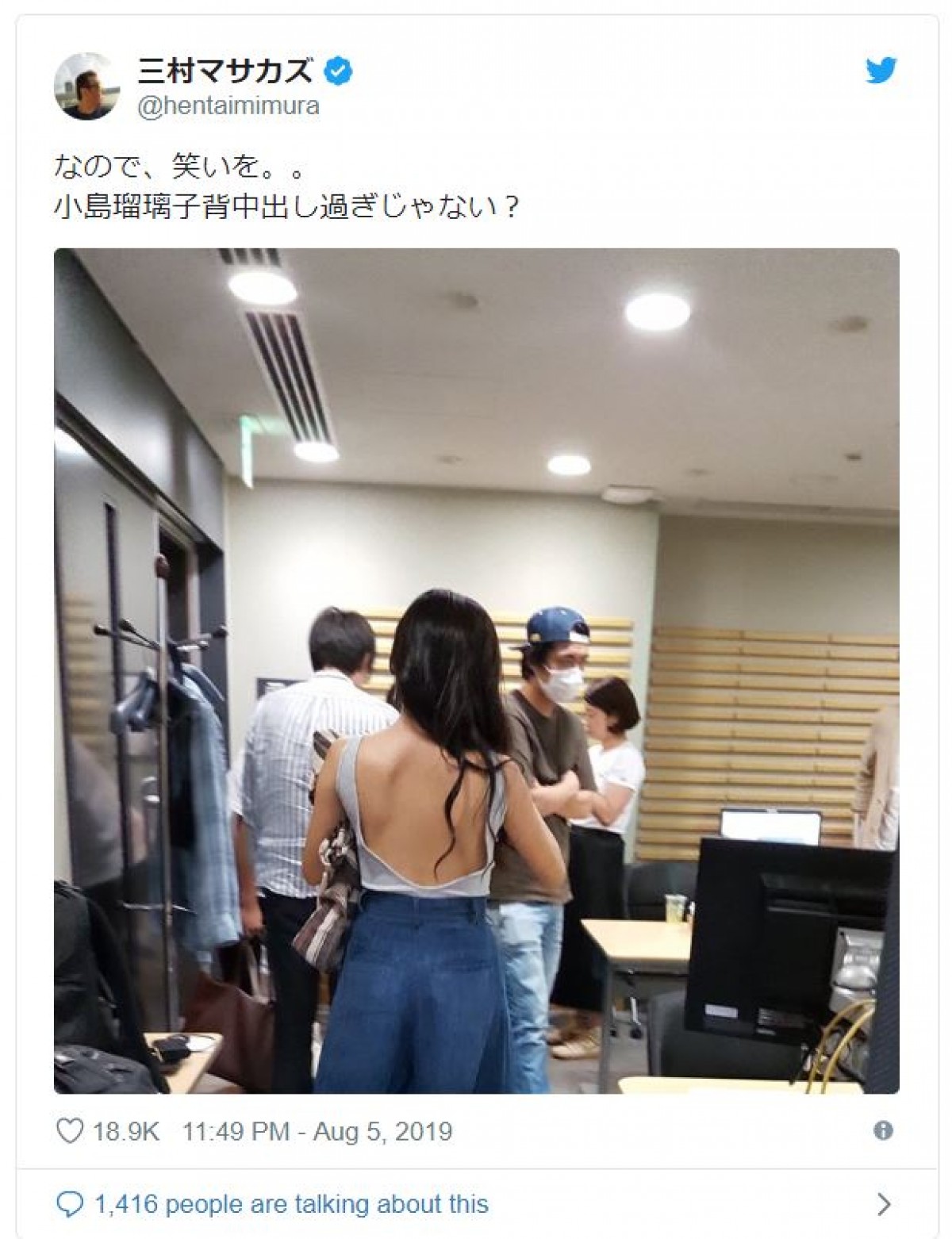 小島瑠璃子、“美背中”を大胆にあらわ　先輩・三村マサカズも「出しすぎじゃない？」