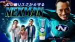 遠藤憲一、新CMで家族の“歯”を守るヒーローに！