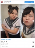 　※「野呂佳代」インスタグラム