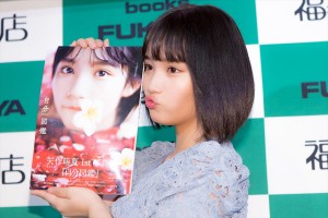 1st写真集『自分図鑑』出版記念お渡し会 記者会見に登場した矢作萌夏