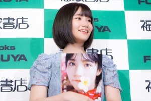 1st写真集『自分図鑑』出版記念お渡し会 記者会見に登場した矢作萌夏