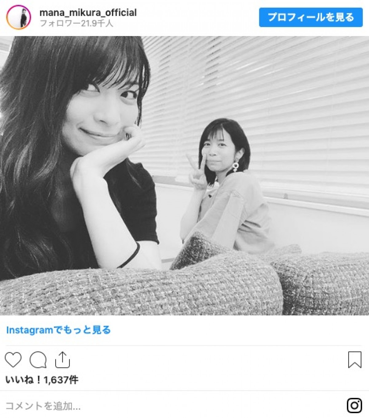 『なつぞら』“ノブさん”工藤阿須加、結婚していた！ お相手は、お天気キャスター三倉茉奈