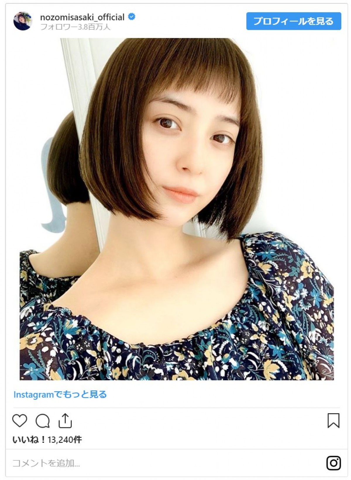 佐々木希、かわいいオン眉ショートヘアに！ ファン興奮「天使」「似合う」