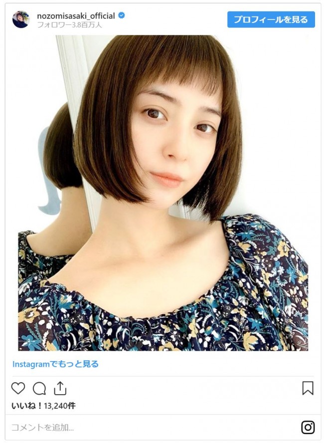 佐々木希 かわいいオン眉ショートヘアに ファン興奮 天使 似合う 19年8月9日 写真 エンタメ ニュース クランクイン