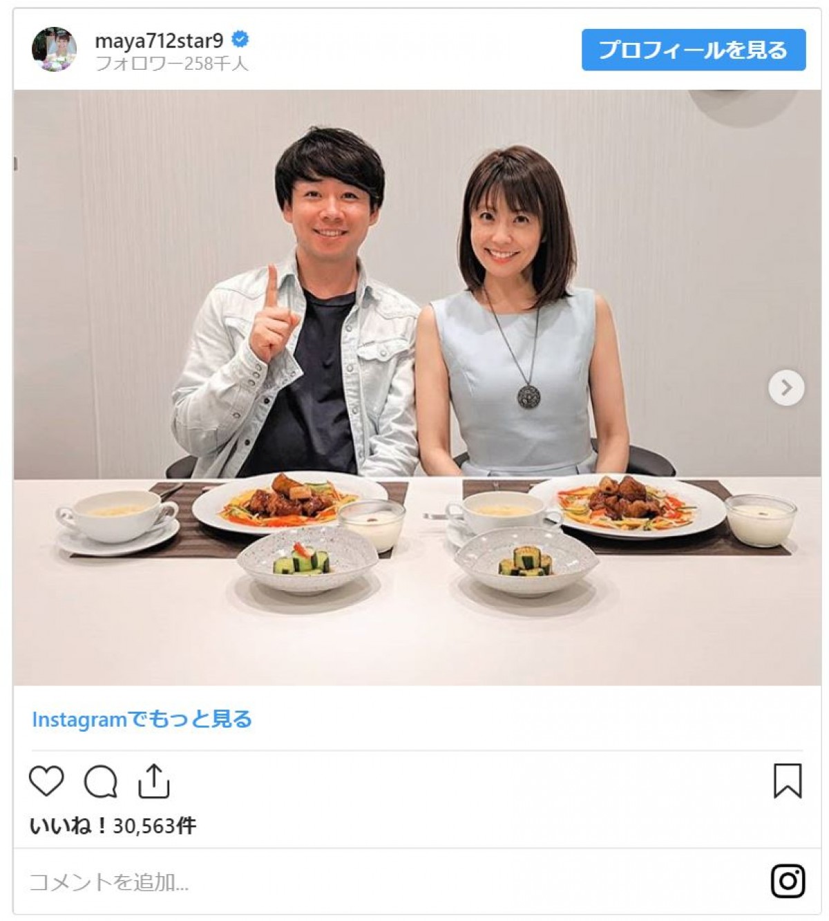 小林麻耶、美しすぎるウエディングフォト 「素敵」「お似合い」と反響