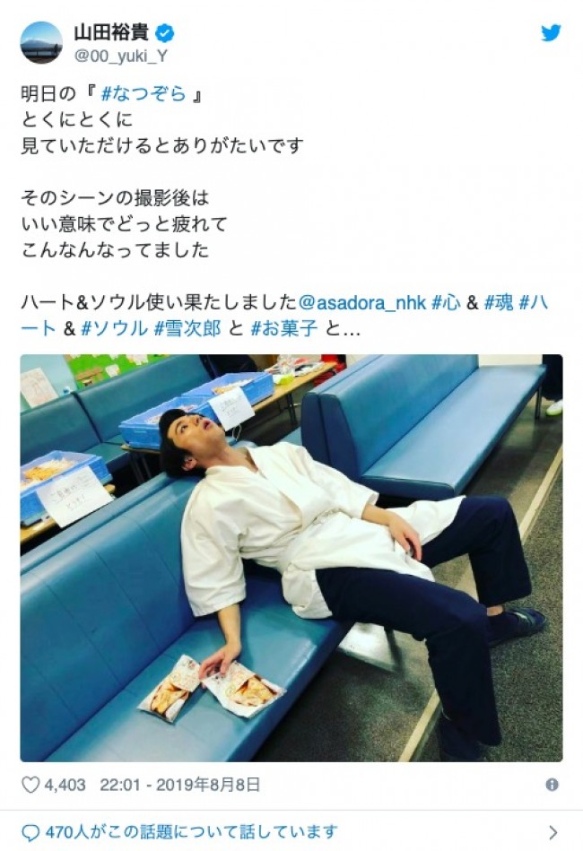 なつぞら 雪次郎 山田裕貴 夕見子 福地桃子が結婚 祝福の声殺到 19年8月9日 写真 エンタメ ニュース クランクイン