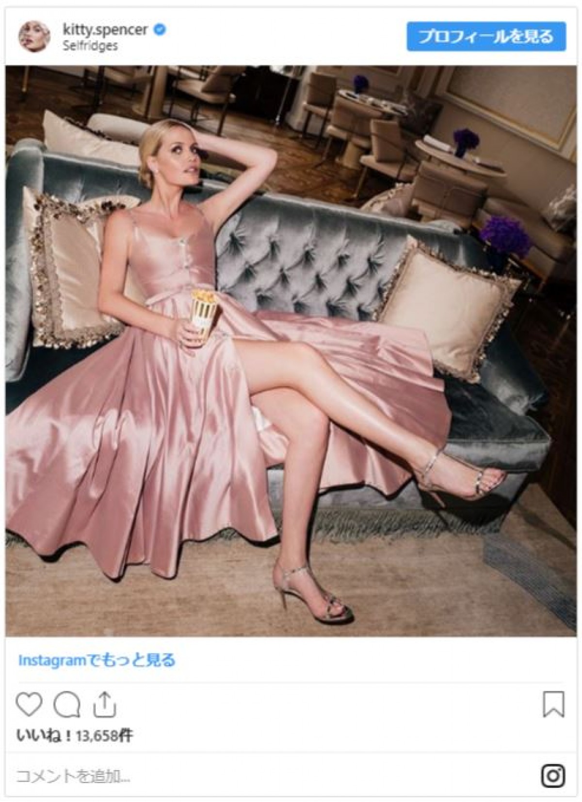 ダイアナ元妃の姪キティ・スペンサー、麗しさに拍車をかけて雑誌の表紙に登場