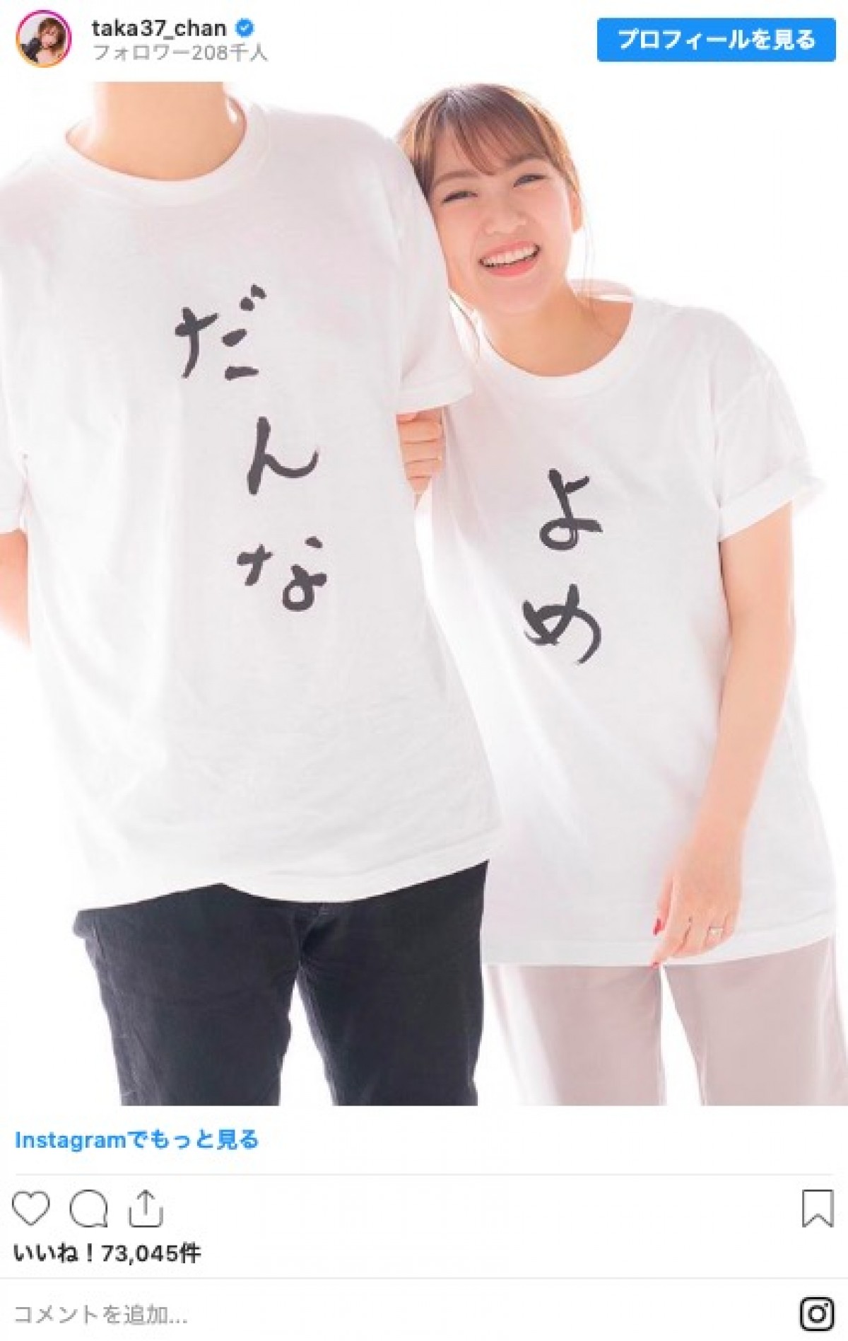 メイプル超合金・安藤なつ、一般男性と結婚！ 今年一般人と結婚した芸能人まとめ