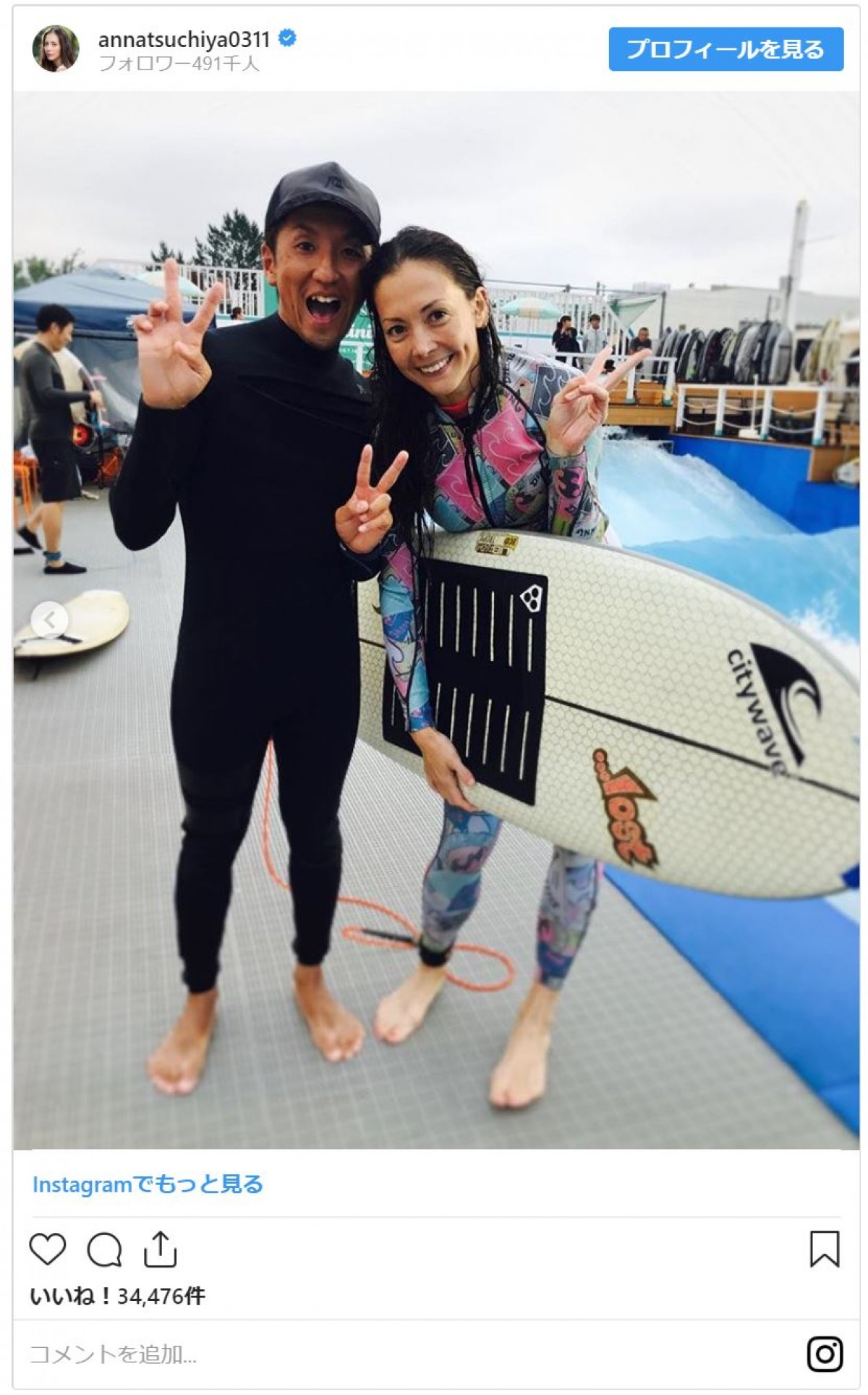 土屋アンナ、鍛え抜かれた腹筋あらわ　4児の母と思えない美ボディ披露