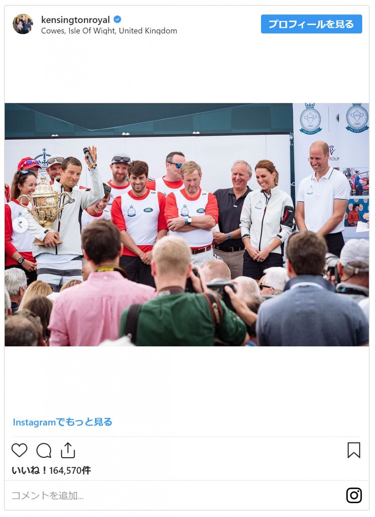 ジョージ王子＆シャーロット王女、ボートの上から両親参加のヨットレース観戦