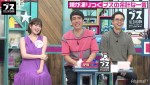 8月12日放送『おぎやはぎの「ブス」テレビ』より