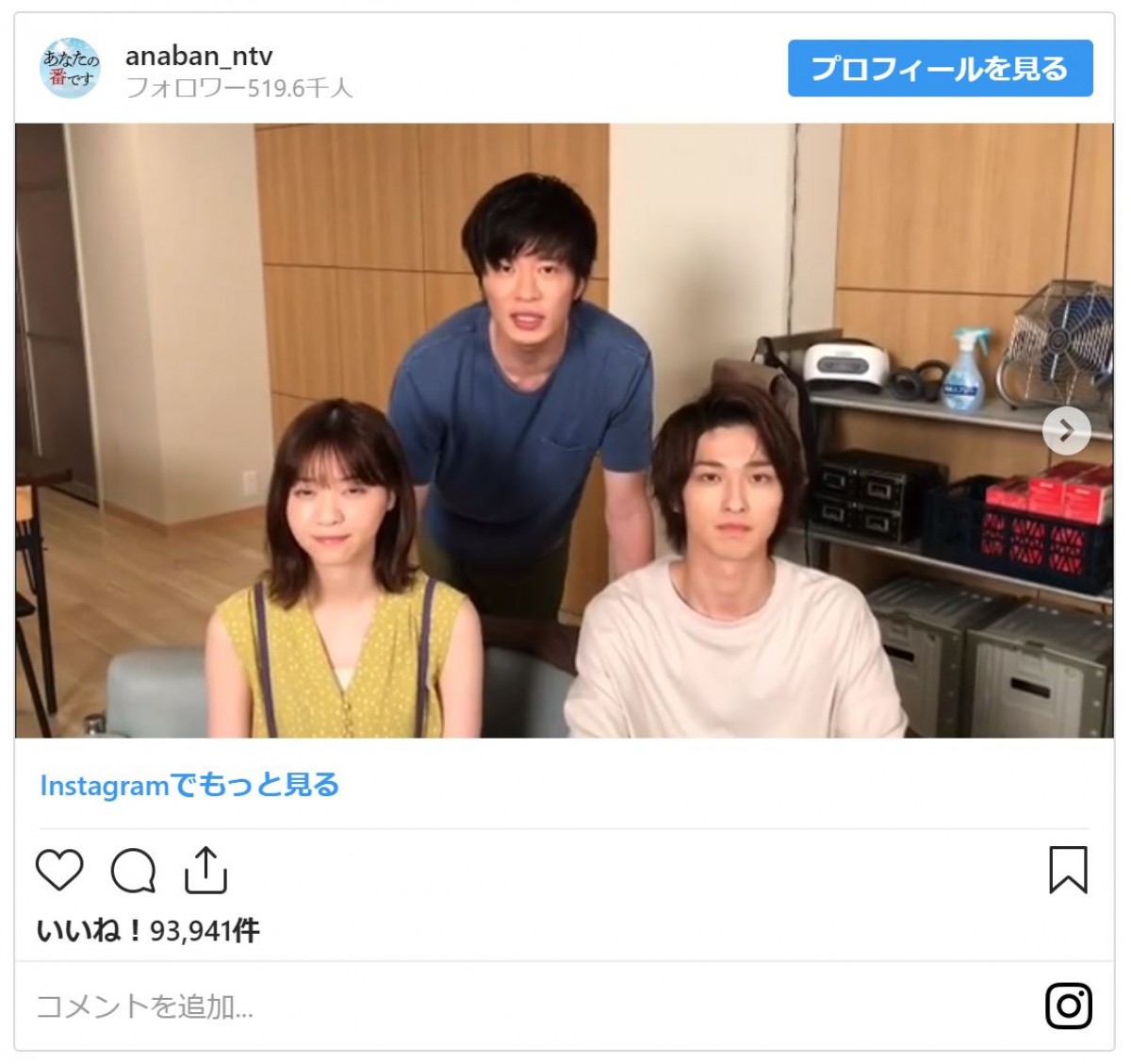 『あな番』田中圭、“蔵出し菜奈ちゃん”2ショット公開に「この夫婦一生推せる」