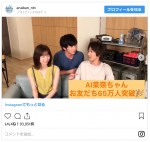 ※『あなたの番です‐反撃編‐』公式インスタグラム