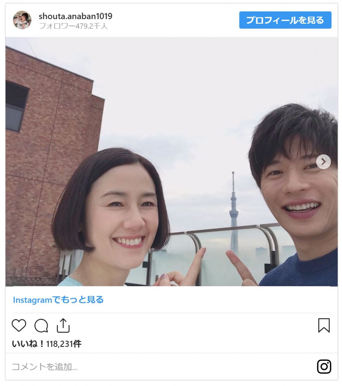 『あな番』田中圭、“蔵出し菜奈ちゃん”2ショット公開に「この夫婦一生推せる」