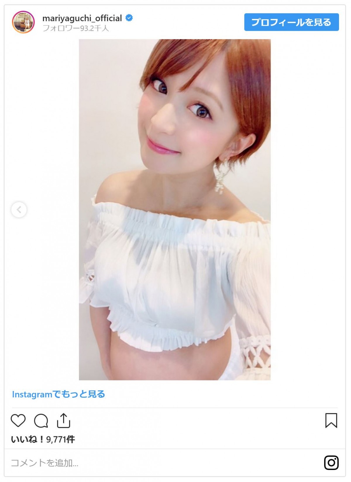 矢口真里、第1子男児出産を報告　元モー娘。高橋愛らも祝福