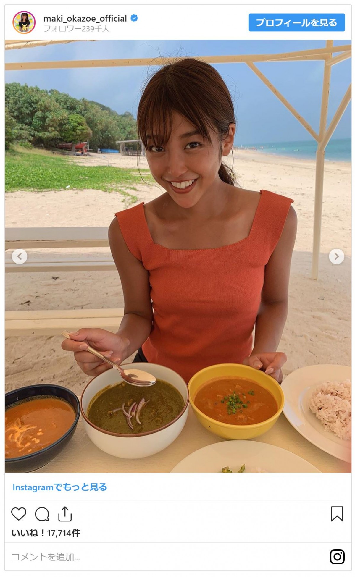 岡副麻希、海でカレーを頬ばる汗ばみショットに「めちゃくちゃ可愛い」「夏が似合う」