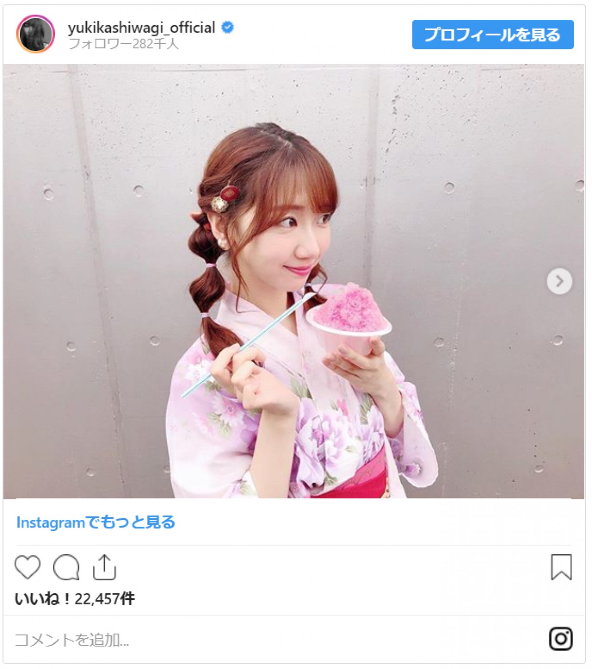 柏木由紀、夏らしい浴衣姿に反響　「可愛すぎる」「一緒に花火行きたい！」