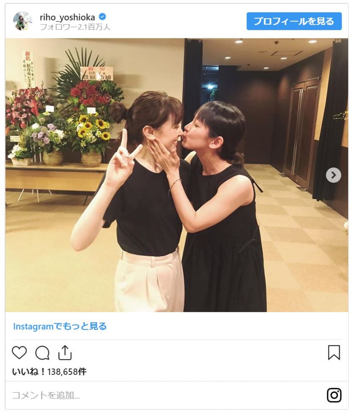 吉岡里帆、“キス顔”ショット披露に「横顔美しすぎます」の声