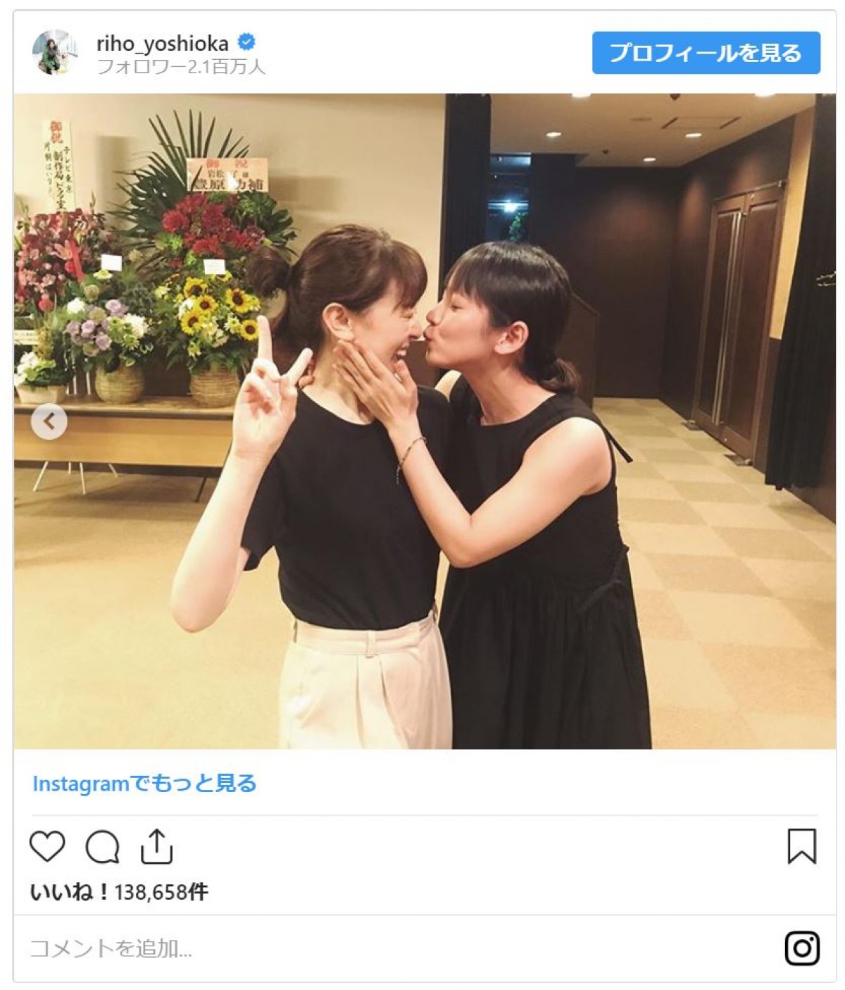 吉岡里帆、“キス顔”ショット披露に「横顔美しすぎます」の声