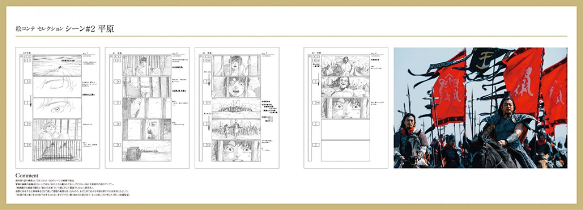 『キングダム』原作者・原泰久、山崎賢人との撮影秘話を明かす！　インタビューの一部公開