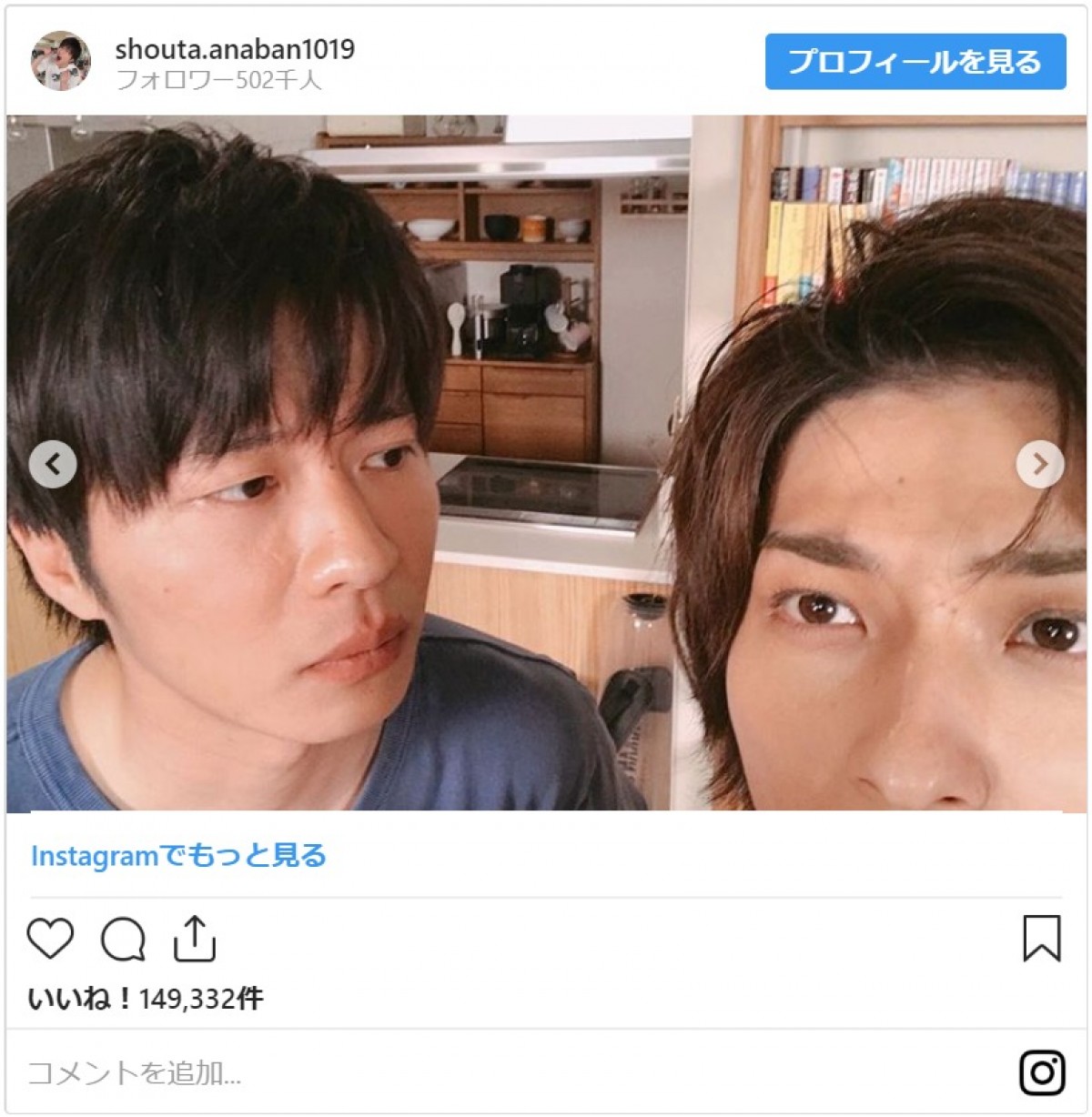 田中圭＆横浜流星、密着“自撮り”ショットにファン歓喜