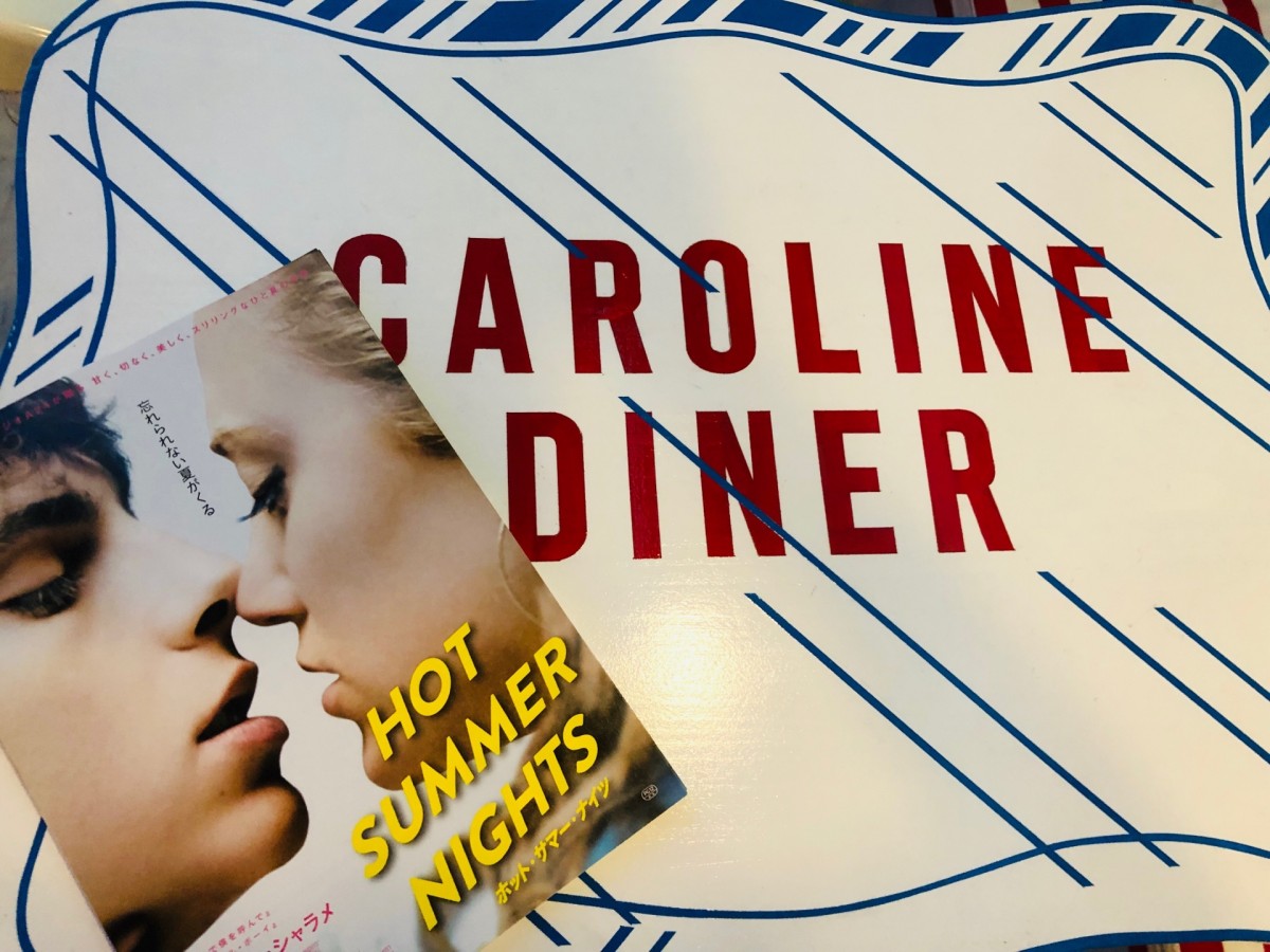 『ホット・サマー・ナイツ』コラボ企画