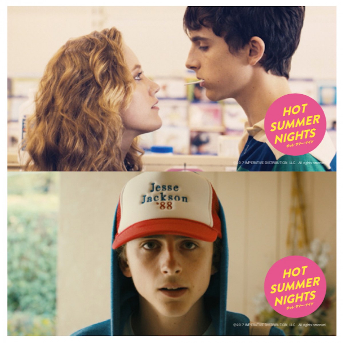 『ホット・サマー・ナイツ』コラボ企画