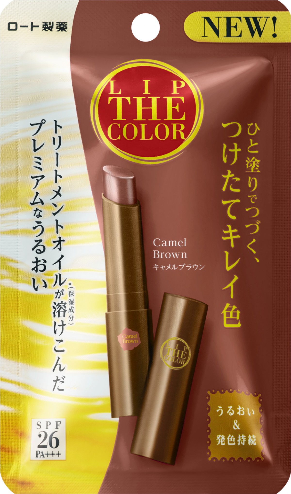 「LIP THE COLOR」キャメルブラウン