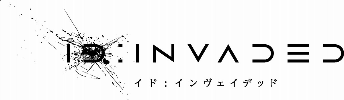 あおきえい監督最新作『ID：INVADED』トレーラー第1弾公開　主演は津田健次郎