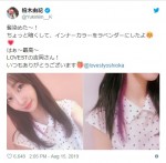 ※「柏木由紀」ツイッター