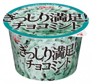 ファミマ限定『ぎっしり満足！チョコミントクッキーサンド』