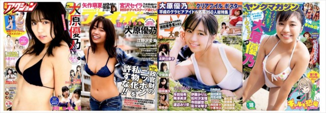 2019年上半期、最も雑誌の表紙を飾った大原優乃