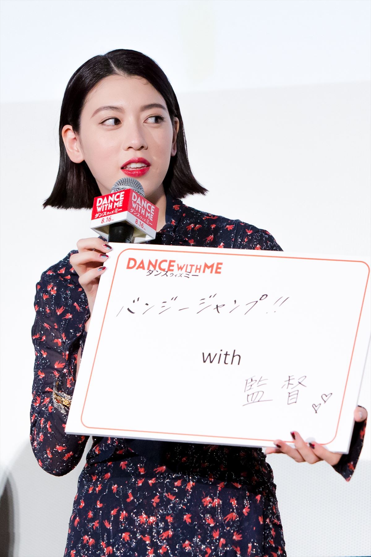 三吉彩花、矢口史靖監督から手紙のサプライズに感涙