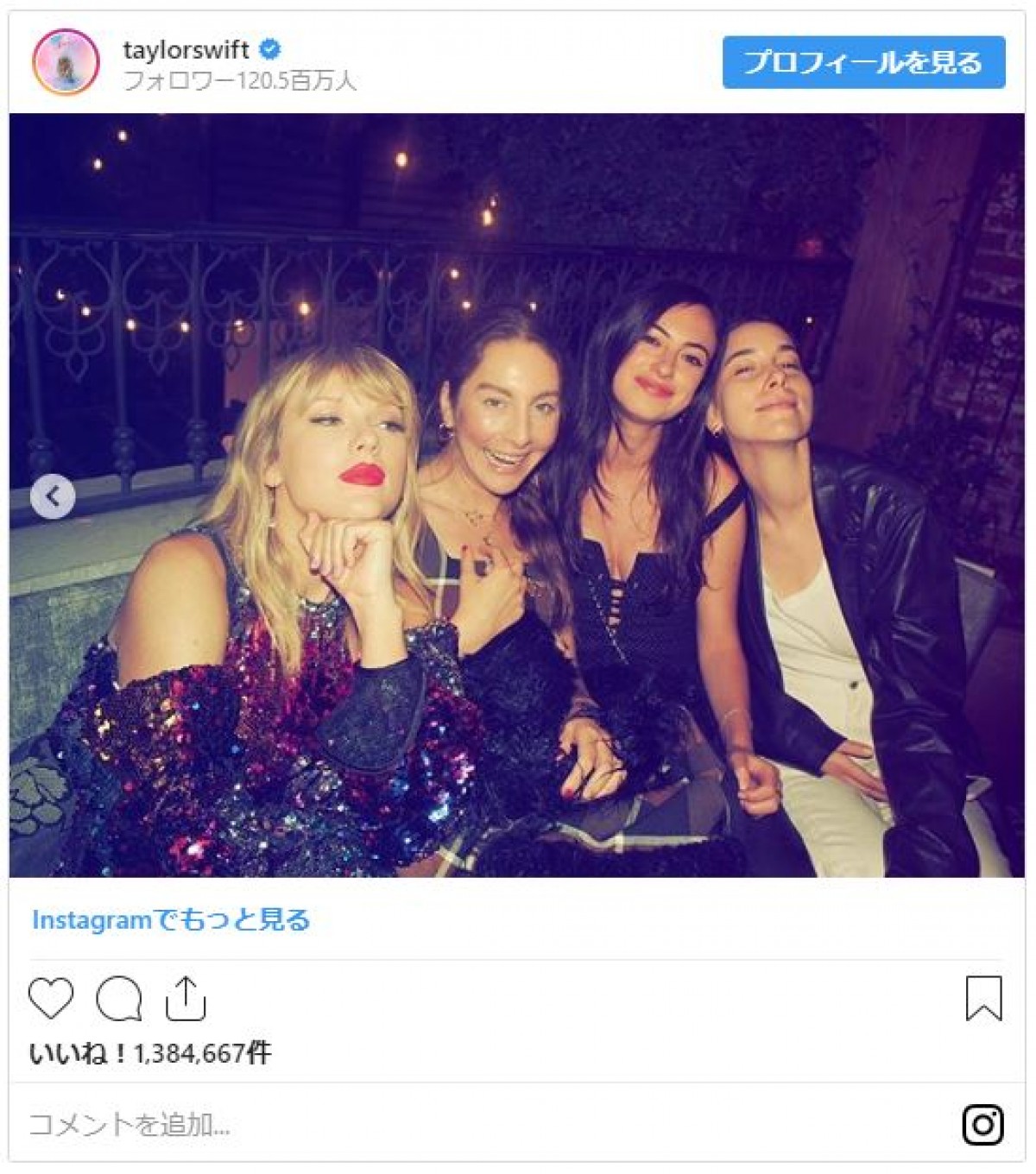 テイラー・スウィフト、パーティーで酔っ払った姿がトレンド入り　本人も反応