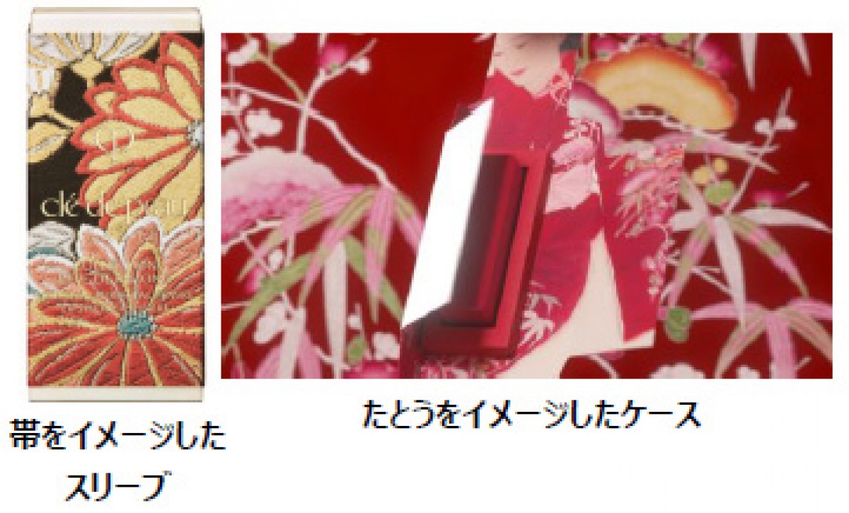 「クレ・ド・ポー ボーテ」 2019年ホリデーコレクション「KIMONO DREAM」