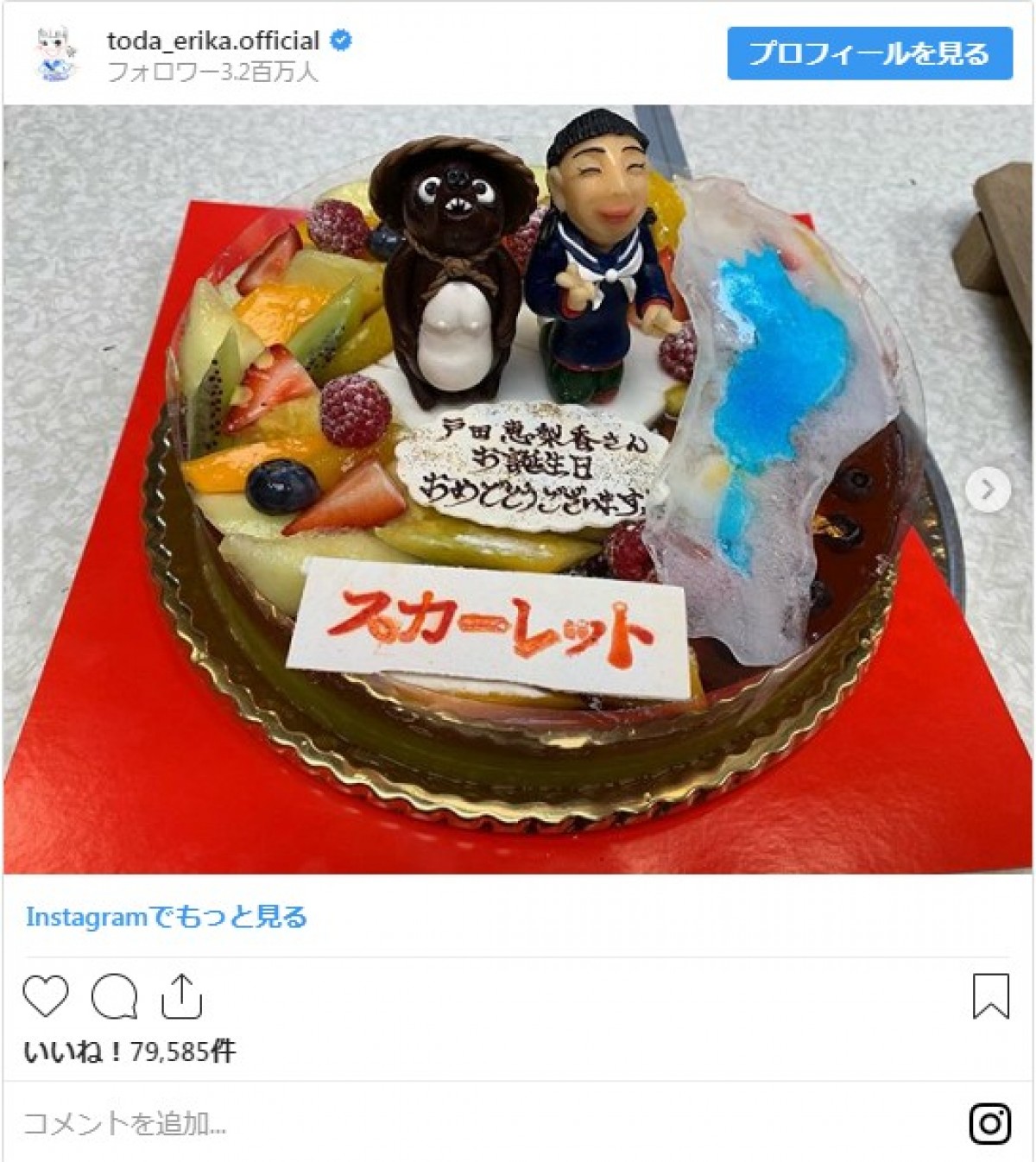戸田恵梨香、誕生日を迎え記念ショット公開　比嘉愛未「おめでとう」