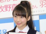 モー娘。牧野真莉愛、下着事情を告白「地味な下着しか持ってなくて…」